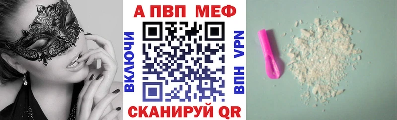 A-PVP Соль  Оха 