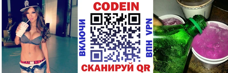 Кодеиновый сироп Lean напиток Lean (лин)  Оха 