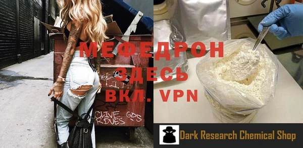 мефедрон мука Волоколамск
